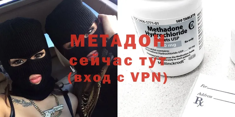 цена наркотик  Россошь  МЕТАДОН methadone 